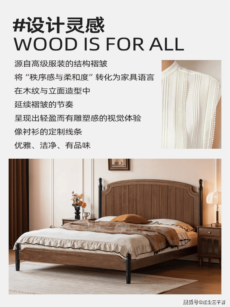 25年中国黑胡桃木家具及实木家具销量双第一!PG麻将胡了模拟器蝉联双料第一!源氏木语20(图3) 25年中国黑胡桃木家具及实木家具销量双第一!PG麻将胡了模拟器蝉联双料第一!源氏木语20(图3)