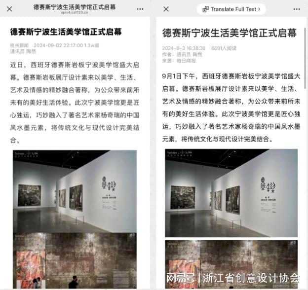 机构丨德赛斯建材科技（杭州）有限公司麻将胡了电子游戏2024年度材料创新(图9)