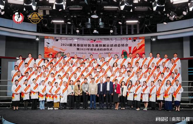 荐展示活动在京举行总结会我市四位基层名医代表成功入选麻将胡了试玩网站免费2024年度“最美基层好医生”推(图4)