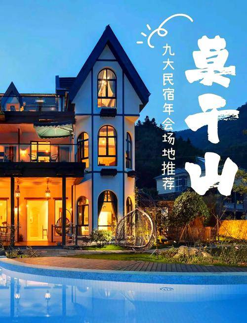 林深处的避世美学与设计革命麻将胡了2莫干山民宿：竹(图1)