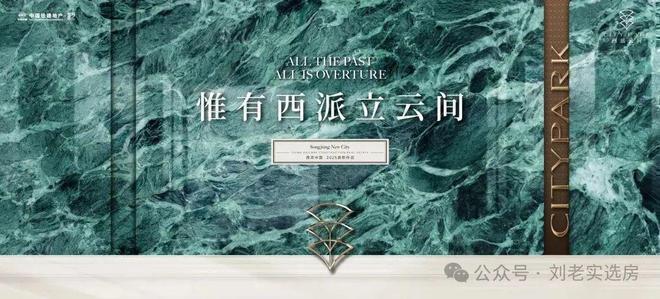 售楼处发布 西派云间匠心雕琢人居PG麻将胡了通告中国铁建西派云间(图9)