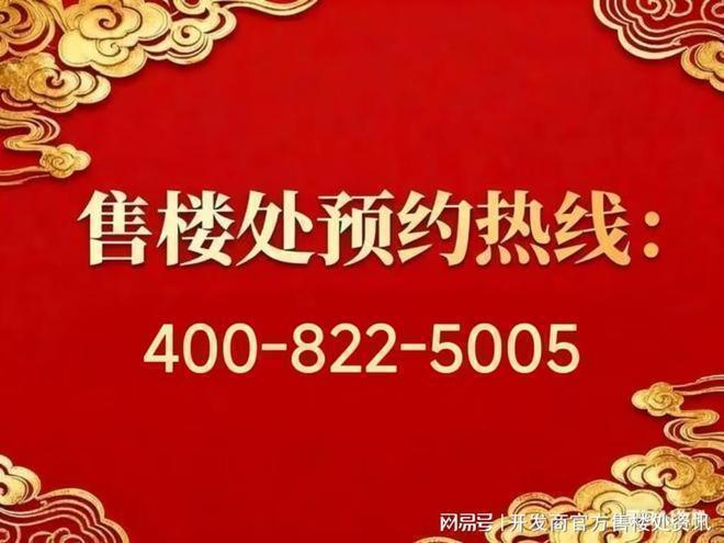 售楼处发布 西派云间匠心雕琢人居PG麻将胡了通告中国铁建西派云间(图25)
